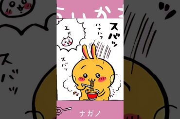 【かわいい】3分・・・エ・・ #ちいかわ