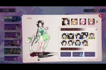 【雀魂サンプルボイス】花語青（CV:雨宮天）