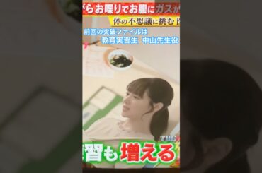 🩵中山莉子ちゃん 振り返り&予告 🪄 #突破ファイル #えびちゅう #中山莉子