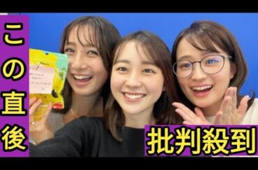 TBS近藤夏子アナ、若林有子＆篠原梨菜アナと３ショットに反響「素敵な同期」「空気感よき」
