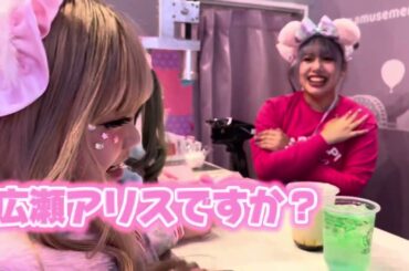 ベビタピに広瀬アリスいたんだけどwwww🐰#原宿#ギャル#kogyaru #しなこちゃん #kawaii