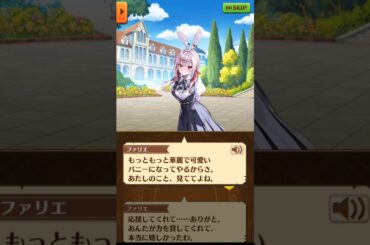 「応援してくれて……ありがと｡」ファリエからのメッセージ 投票結果【白猫/BBB】#白猫 #田中美海 #福原綾香