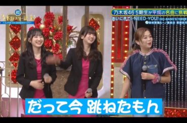 超・乃木坂スター誕生#73 ⑧【一ノ瀬美空💜菅原咲月】『歌唱前、後トーク』森若香織