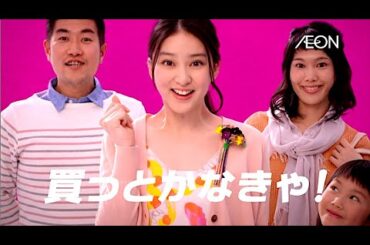 武井咲 : イオン・増税前今こそ値下げの5日間 (201403)