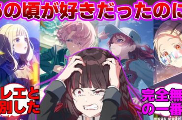 今の初星アイドル達が解釈違いな白草四音に対するプロデューサー達の反応集【学園アイドルマスター/学マス】