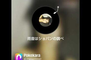 小林麻美≪雨音はショパンの調べ≫