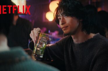 横浜流星 × 南沙良 - あの彼との刺激的すぎる再会 | わかっていても The Shapes of Love | Netflix Japan