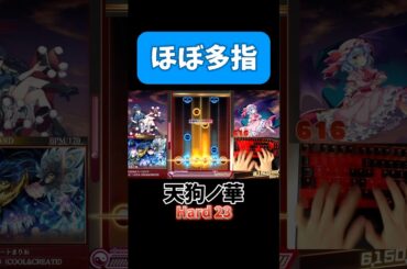 【ダンカグPL】理論上は二本指でいける音ゲー #ダンカグ #ファンタジアロスト