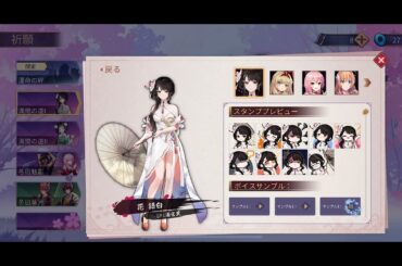 【雀魂サンプルボイス】花語白（CV:雨宮天）