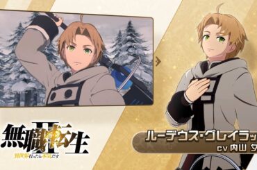 【異世界∞異世界】ルーデウス・グレイラット登場！