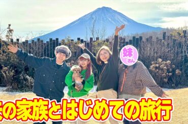 【本当の家族になれました】ヤスタケさんのご家族と一緒にはじめての1泊旅行に行ったら家族の絆が深まりました