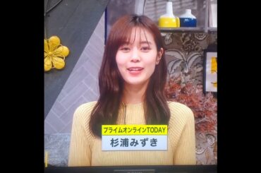 かわいい！杉浦みずきアナ　#shorts　20250121
