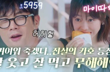 [EN/JP] 타카다카호(高田夏帆) 귀여움 달란트 美쳤음♡ 잇몸 그냥 마르게 하는 사랑스러움 MAX에 기절하게 돼｜#혼전연애 #타카다카호 #최다니엘