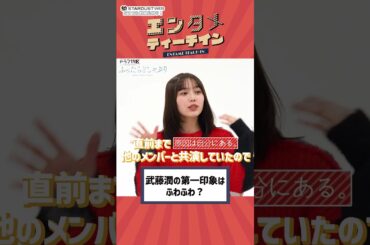 めっちゃ真面目なのにめっちゃ抜けてる【 #武藤潤 W主演 #秋田汐梨 出演ドラマ『#ふったらどしゃぶり』でエンタメティーチイン】