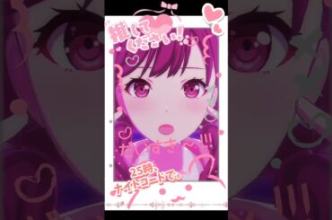 ゆめかわニーゴ！！！【プロセカ/25時、ナイトコードで。】#shorts #プロセカ #ニーゴ #暁山瑞希 #佐藤日向 #東雲絵名 #鈴木みのり #宵崎奏 #朝比奈まふゆ