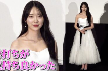 “美肌” 堀未央奈　人生初！「舌打ちが気持ち良かった」　映画『死に損なった男』舞台挨拶