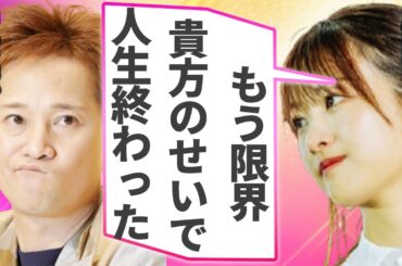 原田葵がめざまし８の後継番組の出演を拒否…フジテレビから受けた“被害”で精神崩壊した現在に言葉を失う…“上納被害”の内容に驚きを隠せない…