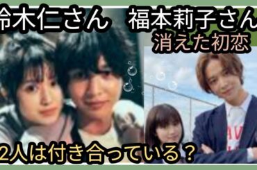 鈴木仁さん福本莉子さん☺️🎵2人は付き合ってる？再共演は？年上の男性👨占うよ🔮#アストロダイス #タロット#ヘキサグラム#鈴木仁#福本莉子
