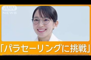 吉岡里帆（32）今後プライベートで挑戦したいことは？【グッド！モーニング】(2025年1月15日)