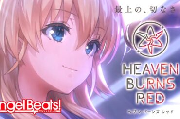 🔴【 ヘブバン 】『ヘブバン情報局Vol.88』同時視聴【 ヘブンバーンズレッド / Heaven Burns Red 実況 】※第五章中編までのネタバレ注意