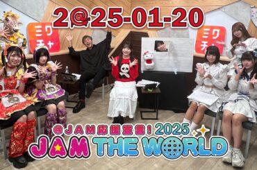 @JAM O-en Sengen!【@JAM THE WORLD】2025  [NECOPLA pixx & PAPIPUPEPO wa Muzukashii] 2025.01.20