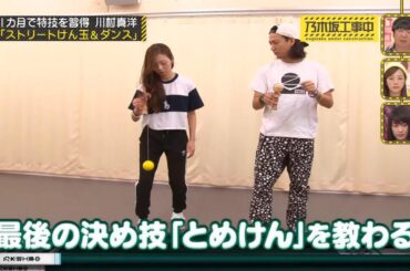 【乃木坂46】『乃木坂工事中』🌞🌞🌞「川村真洋、1ヶ月で特技をマスター」