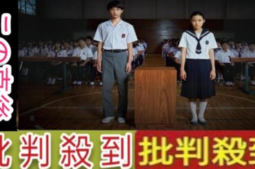 映画デビュー作『ソロモンの偽証』（2015）における2か月での15キロの体重増というストイックな役作りに始まり、愛らしい笑顔の奥に揺るぎない芯を感じさせる富田望生。2作目のNHK連続テレビ小説出演とな