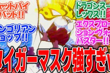 【全修。】第3話！タイマンならコレしかない！？デステニーちゃんも惚れちゃう(？)強さ！！【運命。】みんなの感想と考察まとめ【反応集】【2025年冬アニメ】