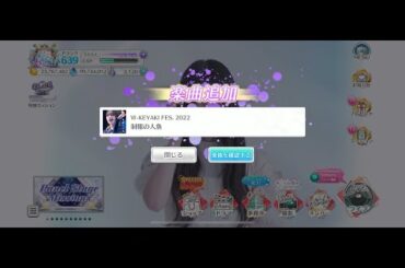 【制服の人魚】この日富士急で蜂に刺された男【ユニエア】