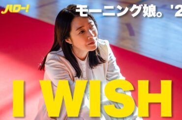 【期間限定】真夜中にハロー！ ＃９～１０ 「ハロー！プロジェクト」メンバー出演でパフォーマンス披露！悩める現代人にエールを送るドラマ｜菊池桃子 大原優乃【公式】