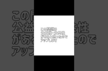 ショック！テレビ東京でも不適切な行為が……。