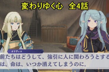 【カゲマス】 オリヴィエ [共通/日常] キャラクターストーリー 「変わりゆく心」 (CV:瀬戸麻沙美) 【陰の実力者になりたくて！マスターオブガーデン】 *ネタバレ* Olivier