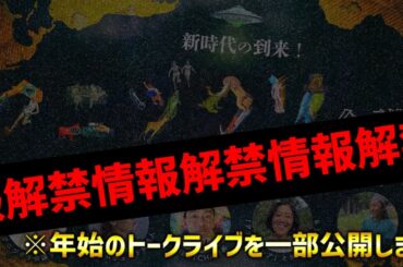 【一部抜粋】トークライブ『クニヅクリ会議』の内容がヤバすぎた【TOLAMDVLOG】 1