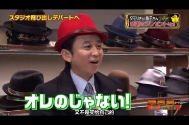 有吉 ｘマツコ ｘ 夏目三久 【スタジオ飛び出しデパートへ】 FULL HD 2025