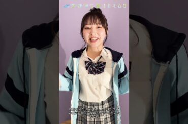 #山﨑悠稀 意気込みコメント【放課後に星はみえるか】