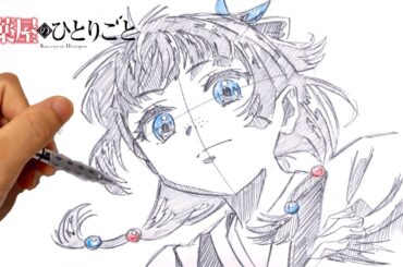 【薬屋のひとりごと 2期】猫猫マオマオイラスト簡単描き方