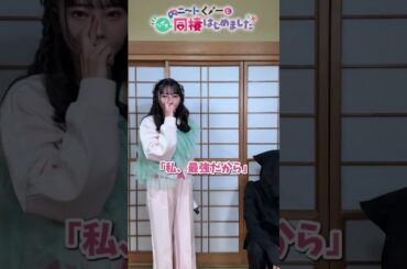 領域展開する矢野妃菜喜さん