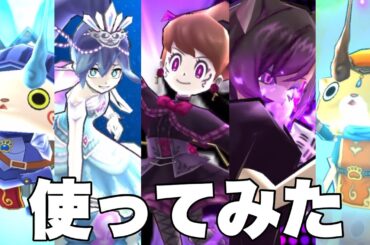 【ぷにぷに】【使ってみた】CV:遠藤綾のキャラパーティ