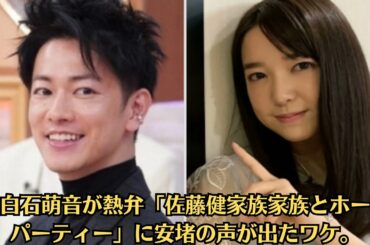 上白石萌音が熱弁「佐藤健家族家族とホームパーティー」に安堵の声が出たワケ。