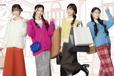 エビ中・中山莉子、とき宣・杏ジュリアらによるオリジナルユニット誕生！グループの垣根を超えた三井アウトレットパーク限定のユニット