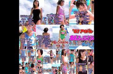 瞳にSTORM:浅香唯の音楽動画水看ファッションショー(水看流行見せ物)。