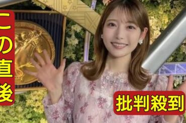 フジ竹俣紅アナ、淡いピンクのワンピースで清楚な衣装ショット！「女神降臨」「いつも応援しています」