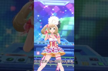 佐藤心　センター　無重力シャトル　#デレステ #アイドルマスターシンデレラガールズ #アイマス