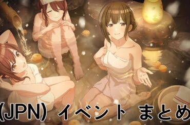 【シャニマス】 (JPN)【あたたかく、癒されて】桑山 千雪 イベント