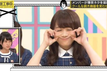 【乃木坂46】『乃木坂工事中』🌞🌞🌞「メンバーが爆笑ネタを披露!? クールな鈴木絢音を笑わせろ!」