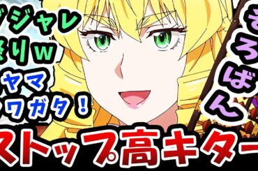 【悪役令嬢転生おじさん】ダジャレ祭りの3話反応感想!グレイスのそろばん豆知識で好感度ストップ高!ミヤマクワガタに新キャラも登場した爆笑回!
