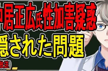【フジテレビ】CMが差し替え70社以上⁉…総務大臣が停波の可能性言及か【かなえ先生の解説】