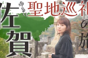 【聖地巡礼？！】行ってみたかったあの場所へ行ってきました！