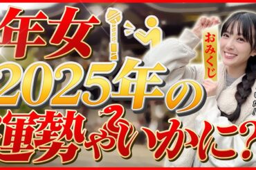 【結那がいく！】#36「奇跡を待つより捨て身の努力！」馬鹿になれ！ 声優・結那がサイコロ片手にユルめの大冒険！