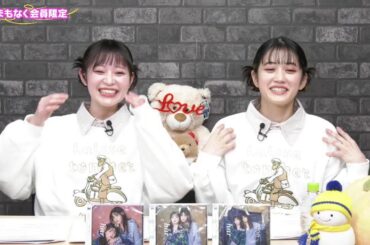 岩田陽葵・小泉萌香 気の向くままに思うがままにっ！ #68